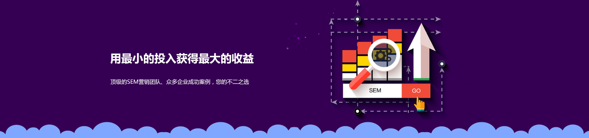 竞价托管
