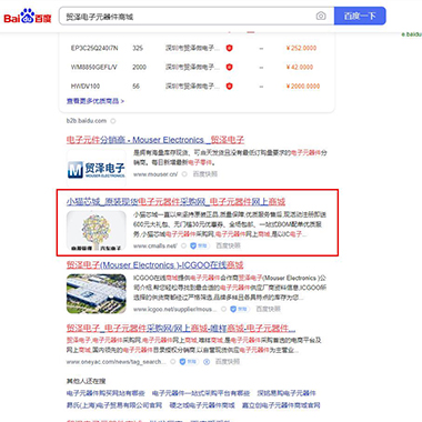 贸泽电子元器件商城