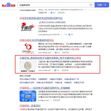 华强商城网