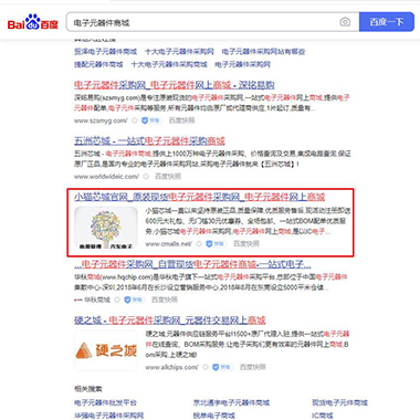电子元器件商城
