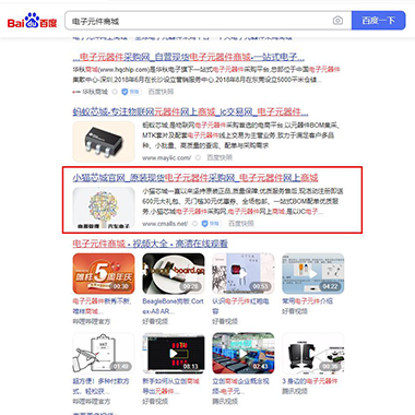 电子元件商城
