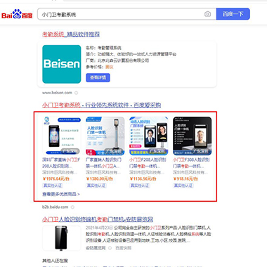 小门卫门禁考勤系统