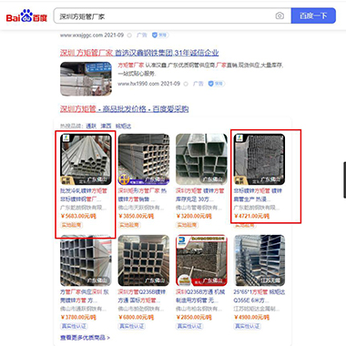 深圳方矩管厂家