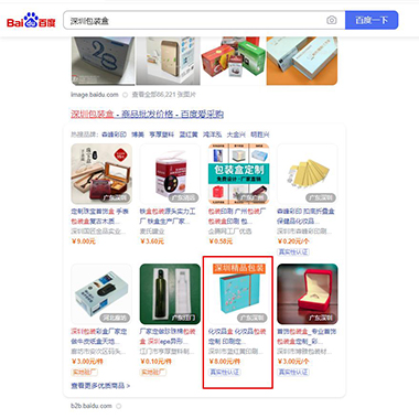 深圳包装盒