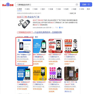 入口刷脸自动开门