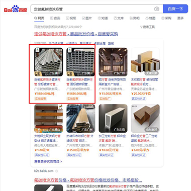 定做氟碳喷涂方管