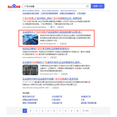 全网营销