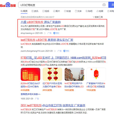 百度标王
