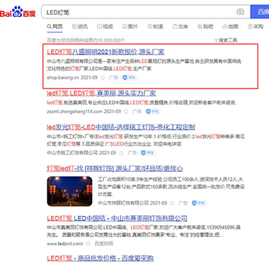 百度标王