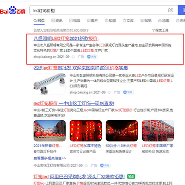 百度标王
